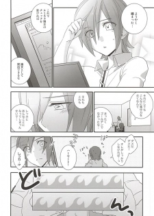 (SUPER24) [neutral. (Shimajima Othello)] Rekka to Hayato no Manpuku Shiki Koufukuron (Gaist Crusher) - page 7