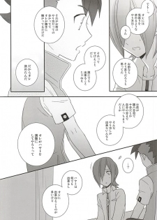 (SUPER24) [neutral. (Shimajima Othello)] Rekka to Hayato no Manpuku Shiki Koufukuron (Gaist Crusher) - page 13