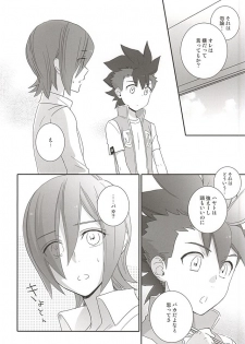 (SUPER24) [neutral. (Shimajima Othello)] Rekka to Hayato no Manpuku Shiki Koufukuron (Gaist Crusher) - page 11