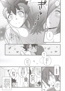 (SUPER24) [neutral. (Shimajima Othello)] Rekka to Hayato no Manpuku Shiki Koufukuron (Gaist Crusher) - page 24