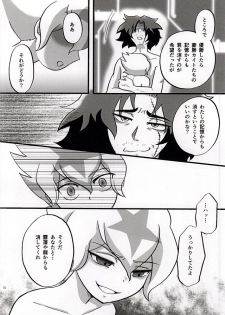 (SUPER24) [Paper Moke (Yagami Tasuku)] DELETE (Hero Bank) - page 8