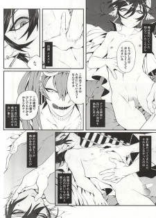 (CCTokyo136) [Rudolf, DRIPOUT (Shiba Takashi, Chaku)] Kid-kun no Karte (Kaiten Mutenmaru) - page 7
