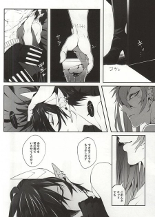 (CCTokyo136) [Rudolf, DRIPOUT (Shiba Takashi, Chaku)] Kid-kun no Karte (Kaiten Mutenmaru) - page 23