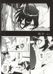 (CCTokyo136) [Rudolf, DRIPOUT (Shiba Takashi, Chaku)] Kid-kun no Karte (Kaiten Mutenmaru) - page 5