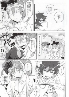 (CCTokyo136) [Rudolf, DRIPOUT (Shiba Takashi, Chaku)] Kid-kun no Karte (Kaiten Mutenmaru) - page 26