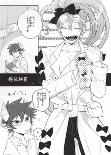 (CCTokyo136) [Rudolf, DRIPOUT (Shiba Takashi, Chaku)] Kid-kun no Karte (Kaiten Mutenmaru) - page 24