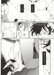 (CCTokyo136) [Rudolf, DRIPOUT (Shiba Takashi, Chaku)] Kid-kun no Karte (Kaiten Mutenmaru) - page 3