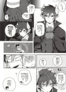 (CCTokyo136) [Rudolf, DRIPOUT (Shiba Takashi, Chaku)] Kid-kun no Karte (Kaiten Mutenmaru) - page 39