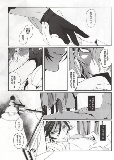 (CCTokyo136) [Rudolf, DRIPOUT (Shiba Takashi, Chaku)] Kid-kun no Karte (Kaiten Mutenmaru) - page 16
