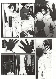(CCTokyo136) [Rudolf, DRIPOUT (Shiba Takashi, Chaku)] Kid-kun no Karte (Kaiten Mutenmaru) - page 13