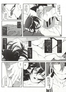(CCTokyo136) [Rudolf, DRIPOUT (Shiba Takashi, Chaku)] Kid-kun no Karte (Kaiten Mutenmaru) - page 9