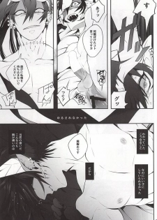 (CCTokyo136) [Rudolf, DRIPOUT (Shiba Takashi, Chaku)] Kid-kun no Karte (Kaiten Mutenmaru) - page 22