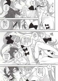 (CCTokyo136) [Rudolf, DRIPOUT (Shiba Takashi, Chaku)] Kid-kun no Karte (Kaiten Mutenmaru) - page 34