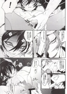 (CCTokyo136) [Rudolf, DRIPOUT (Shiba Takashi, Chaku)] Kid-kun no Karte (Kaiten Mutenmaru) - page 10