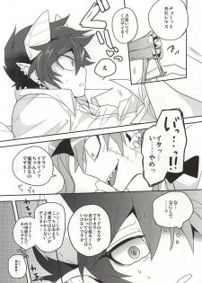 (CCTokyo136) [Rudolf, DRIPOUT (Shiba Takashi, Chaku)] Kid-kun no Karte (Kaiten Mutenmaru) - page 27
