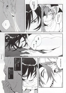 (CCTokyo136) [Rudolf, DRIPOUT (Shiba Takashi, Chaku)] Kid-kun no Karte (Kaiten Mutenmaru) - page 4