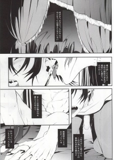 (CCTokyo136) [Rudolf, DRIPOUT (Shiba Takashi, Chaku)] Kid-kun no Karte (Kaiten Mutenmaru) - page 2