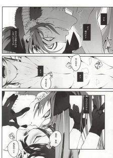 (CCTokyo136) [Rudolf, DRIPOUT (Shiba Takashi, Chaku)] Kid-kun no Karte (Kaiten Mutenmaru) - page 21