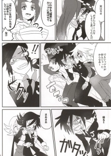 (Shota Scratch SP3) [Moudou (Kiritan)] J×S×S (Kaitou Joker) - page 4