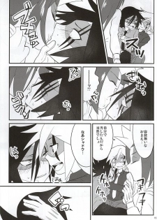 (Shota Scratch SP3) [Moudou (Kiritan)] J×S×S (Kaitou Joker) - page 13