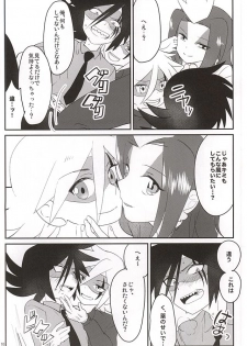 (Shota Scratch SP3) [Moudou (Kiritan)] J×S×S (Kaitou Joker) - page 8