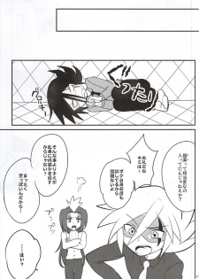 (Shota Scratch SP3) [Moudou (Kiritan)] J×S×S (Kaitou Joker) - page 25