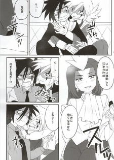 (Shota Scratch SP3) [Moudou (Kiritan)] J×S×S (Kaitou Joker) - page 5