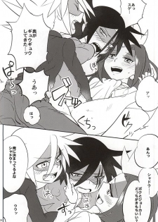 (Shota Scratch SP3) [Moudou (Kiritan)] J×S×S (Kaitou Joker) - page 22