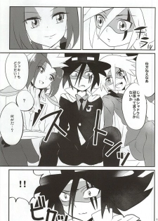 (Shota Scratch SP3) [Moudou (Kiritan)] J×S×S (Kaitou Joker) - page 3