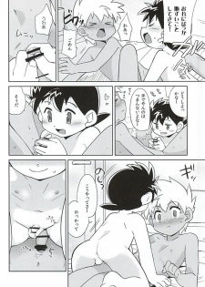 [EX35 (Kamaboko RED)] Amuamu (Bakusou Kyoudai Lets & Go!!) - page 14
