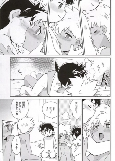 [EX35 (Kamaboko RED)] Amuamu (Bakusou Kyoudai Lets & Go!!) - page 17
