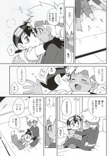 [EX35 (Kamaboko RED)] Amuamu (Bakusou Kyoudai Lets & Go!!) - page 3