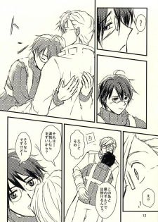 [Red Rose Party (Sumio)] Days (Log Horizon) - page 10