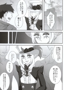 (CCOsaka101) [Ebony Thunder (EGAMI)] Mob Kan suru nomi!!! (Go! Princess Precure) - page 2