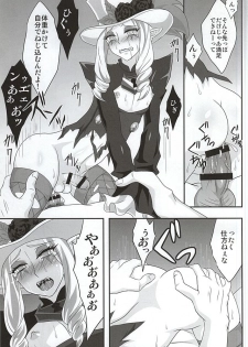 (CCOsaka101) [Ebony Thunder (EGAMI)] Mob Kan suru nomi!!! (Go! Princess Precure) - page 12