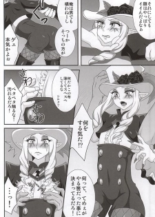 (CCOsaka101) [Ebony Thunder (EGAMI)] Mob Kan suru nomi!!! (Go! Princess Precure) - page 5