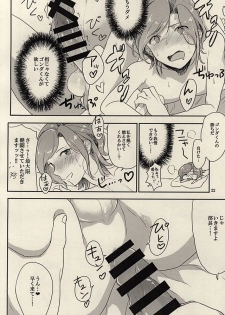 (C88) [Tokage Ball (Ichikura Tokage)] Sorairo Aquarium (Gundam Build Fighters) - page 20