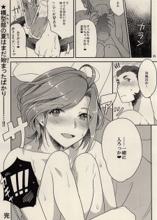 (C88) [Tokage Ball (Ichikura Tokage)] Sorairo Aquarium (Gundam Build Fighters) - page 23