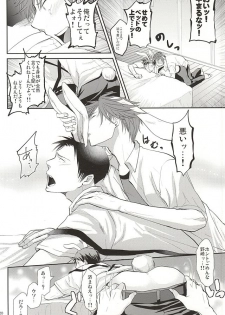 (SUPER24) [Kaitei Heidan (Kura)] UsaMiko x UsaNoza (Gekkan Shoujo Nozaki-kun) - page 18