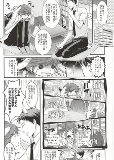 (SUPER24) [Kaitei Heidan (Kura)] UsaMiko x UsaNoza (Gekkan Shoujo Nozaki-kun) - page 4