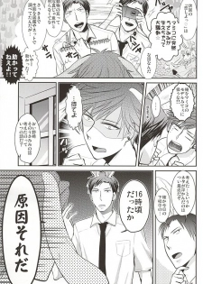 (SUPER24) [Kaitei Heidan (Kura)] UsaMiko x UsaNoza (Gekkan Shoujo Nozaki-kun) - page 5