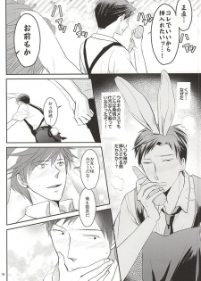 (SUPER24) [Kaitei Heidan (Kura)] UsaMiko x UsaNoza (Gekkan Shoujo Nozaki-kun) - page 16