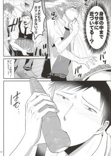 (SUPER24) [Kaitei Heidan (Kura)] UsaMiko x UsaNoza (Gekkan Shoujo Nozaki-kun) - page 8