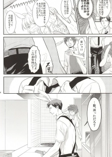 (SUPER24) [Kaitei Heidan (Kura)] UsaMiko x UsaNoza (Gekkan Shoujo Nozaki-kun) - page 6