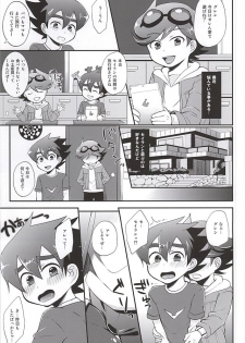 (SUPER24) [Calorie Off (Asahi)] Daisuki dakara Gaman Dekinai (Tenkai Knights) - page 2