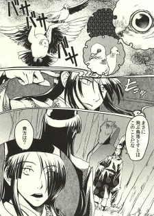 (Kunitori Dayo! Zenin Shuugou) [Orange Peel (Misaragi)] Imayou Yotou Soushi (Drifters) - page 3