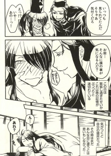 (Kunitori Dayo! Zenin Shuugou) [Orange Peel (Misaragi)] Imayou Yotou Soushi (Drifters) - page 14