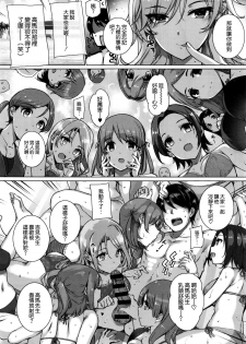 [Katsurai Yoshiaki] Amatsuka Gakuen no Kaikan Jugyou (COMIC X-EROS＃37) [Chinese] [空気系☆漢化] - page 12