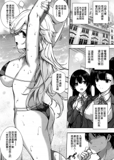 [Katsurai Yoshiaki] Amatsuka Gakuen no Kaikan Jugyou (COMIC X-EROS＃37) [Chinese] [空気系☆漢化] - page 11