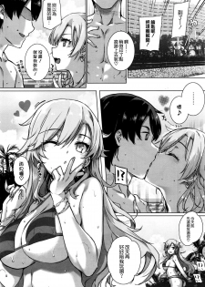 [Katsurai Yoshiaki] Amatsuka Gakuen no Kaikan Jugyou (COMIC X-EROS＃37) [Chinese] [空気系☆漢化] - page 16